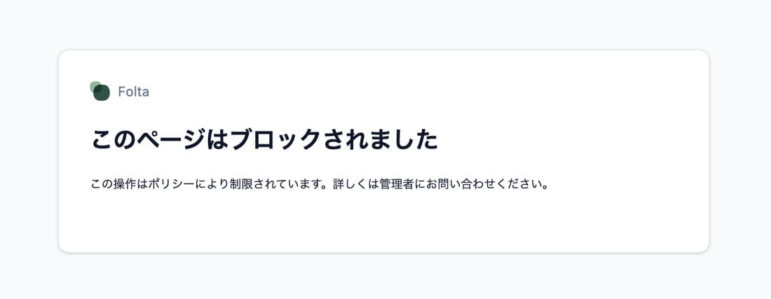 未承認のAIサービスを開いた瞬間