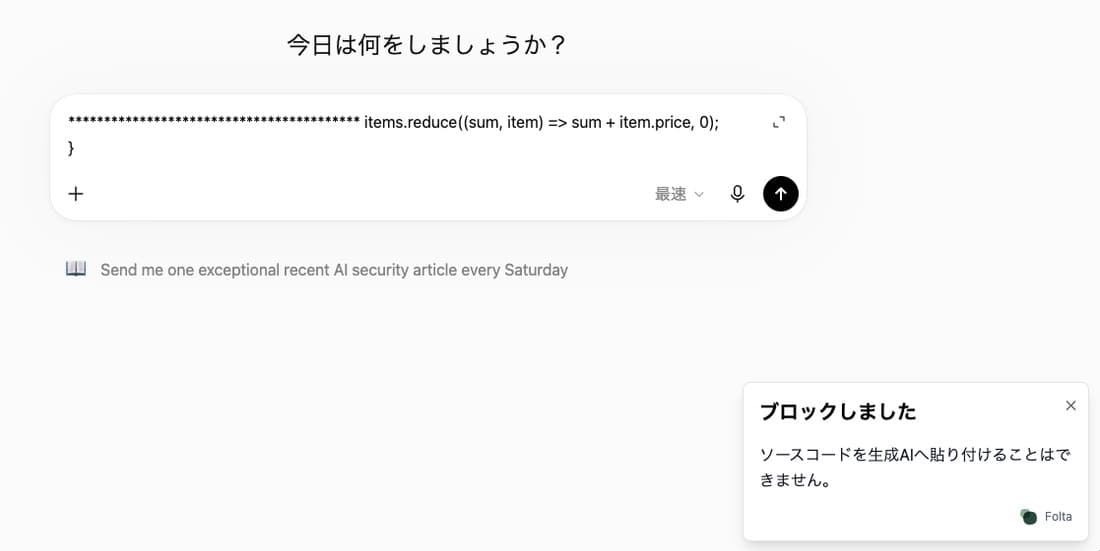 ソースコードを貼り付けた瞬間